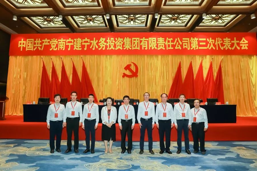 大会选举产生中国共产党鼎博app苹果版第三届委员会委员.jpg