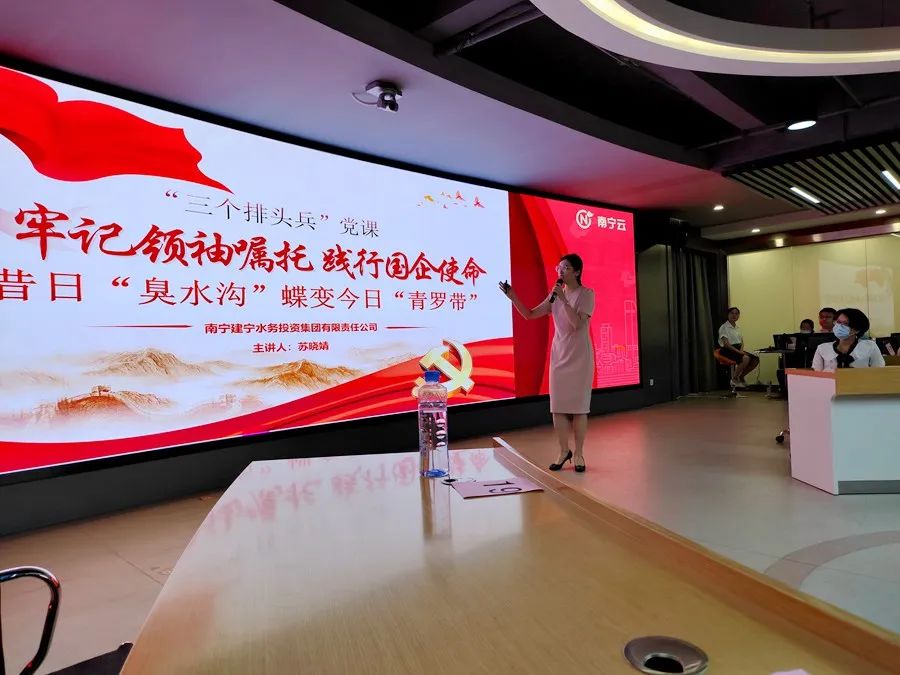 集团公司机关第一党支部苏晓婧在评选会上做《牢记领袖嘱托 践行国企使命》的主题演讲.jpg