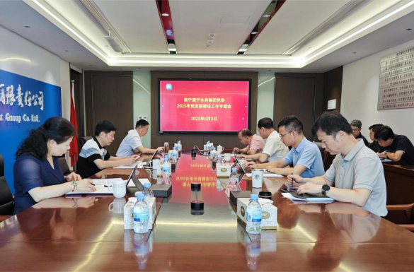 集团公司党委召开2025年党支部建设工作专题会 黄东海强调 做实党支部工作 筑牢企业发展根基