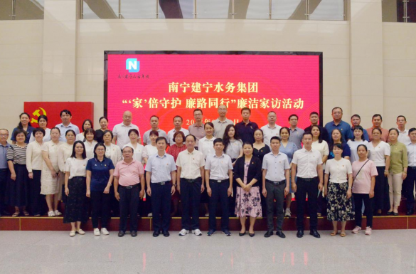 “家”倍守护 廉路同行 ——集团公司党委开展廉洁家访活动